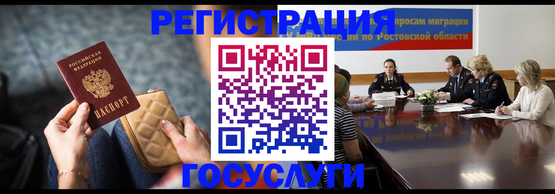 где прописаться в Сосновоборске