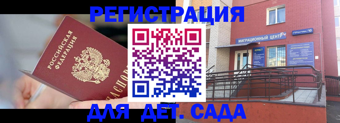 прописка поиск в Сосновоборске