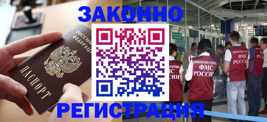 временная регистрация 2025 в Сосновоборске