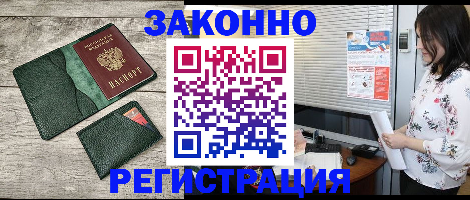 временная регистрация госуслуги в Сосновоборске